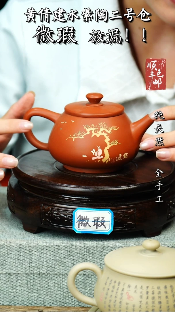 壶黄倩建水紫陶微瑕349