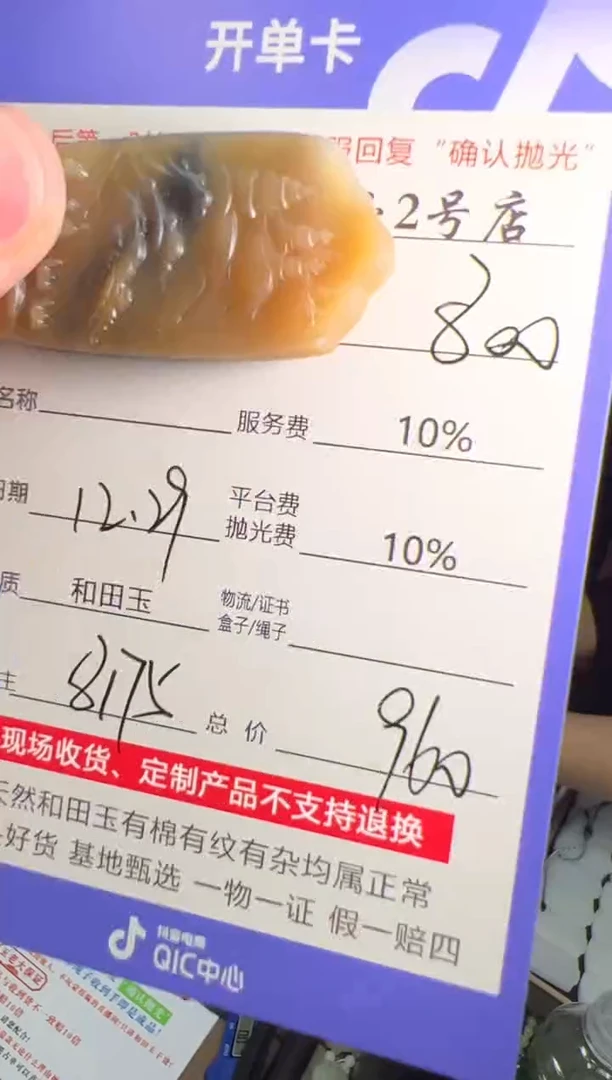 定制和田玉8175毛货需要抛光