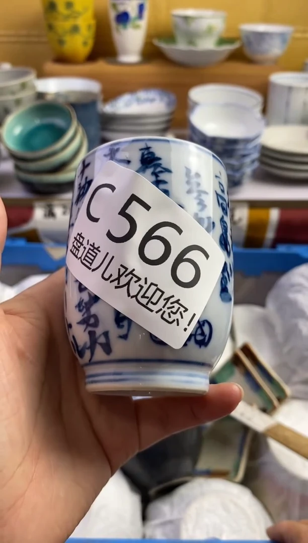 C**奶566请谨慎参拍.不退不换.