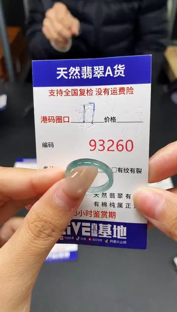 未镶嵌戒指翡翠天然A货翡翠3260