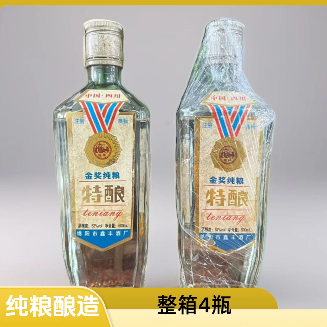 巡王特酿 浓香型白酒 纯粮酿造 整箱4瓶52度500ml