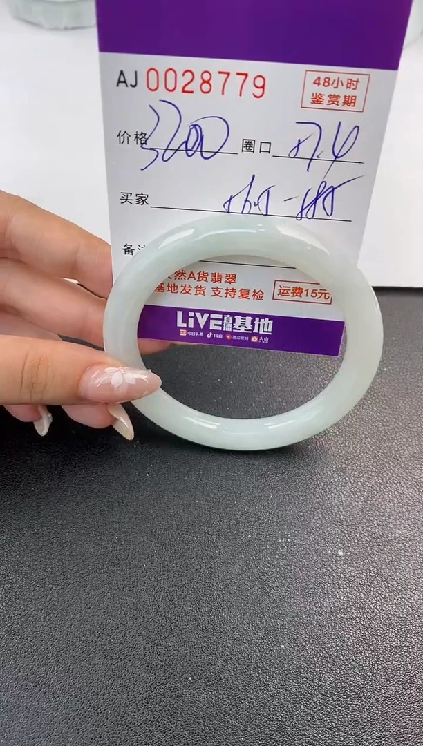 翡翠手镯未镶嵌天然A货翡翠