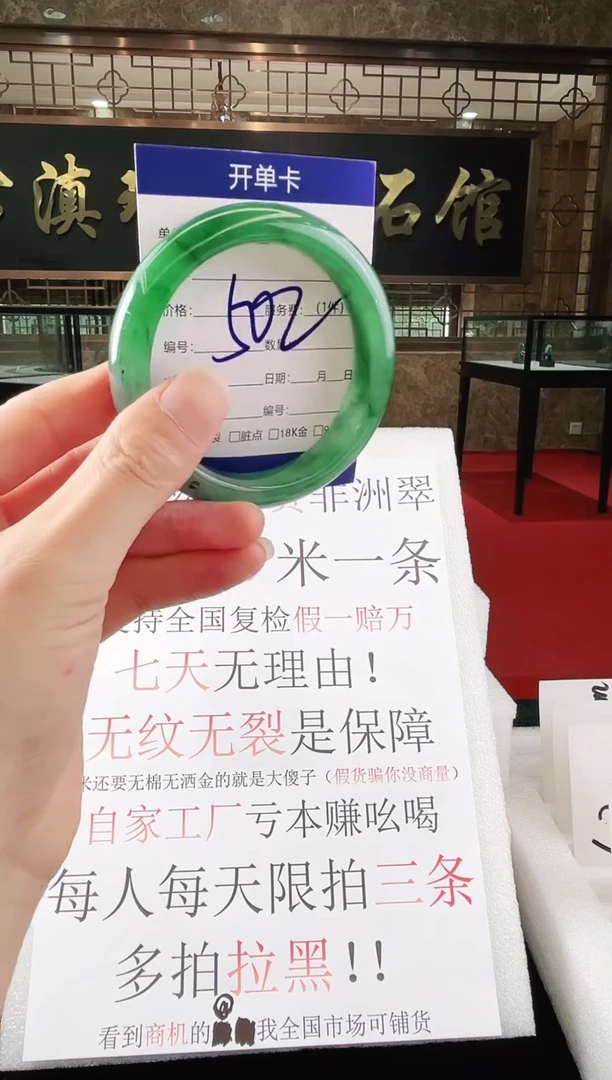 未镶嵌手镯石英质玉（非洲翠）微瑕，一经发货，运费不退介意勿拍