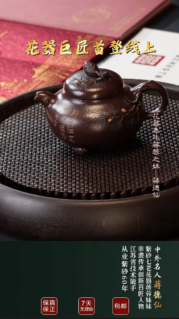 茶壶紫砂JDX68松果紫朱砂320cc