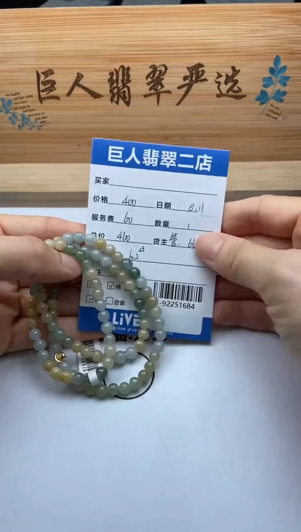 翡翠未镶嵌颈饰手串多人-92251684