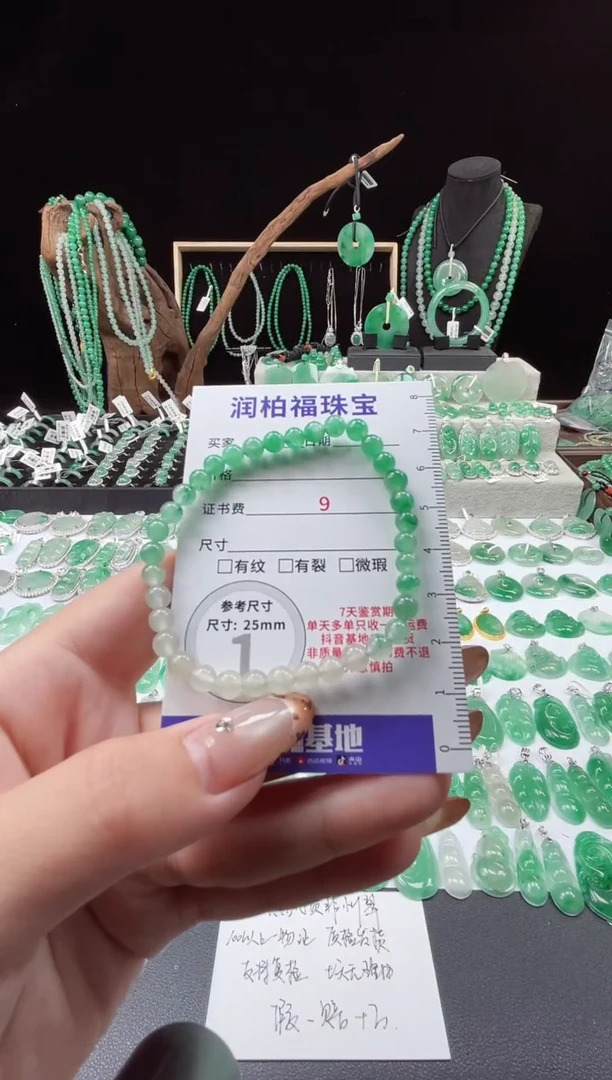 吊坠(赠链)未镶嵌石英质玉（非洲翠）16.209手串