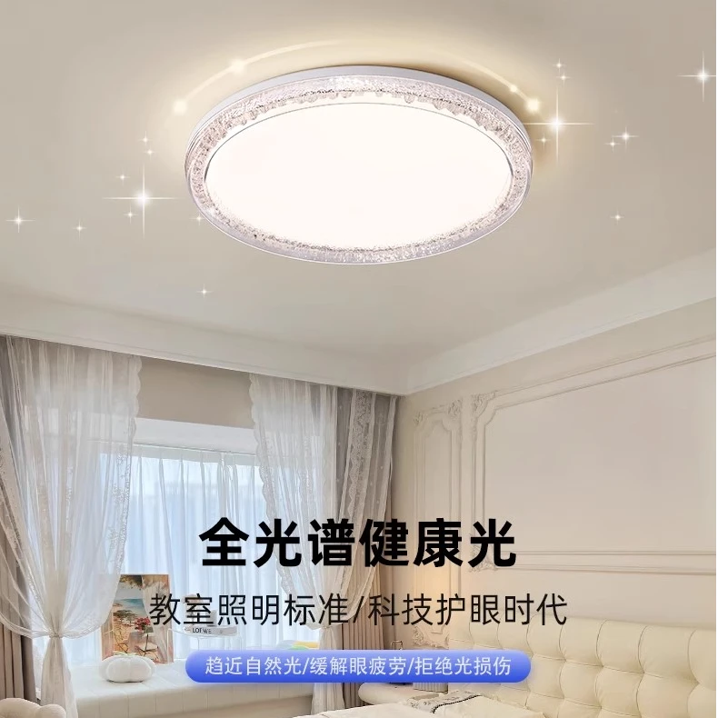 珍美全光谱护眼轻奢led阳台高级卧室灯吸顶灯现代简约圆形房间灯