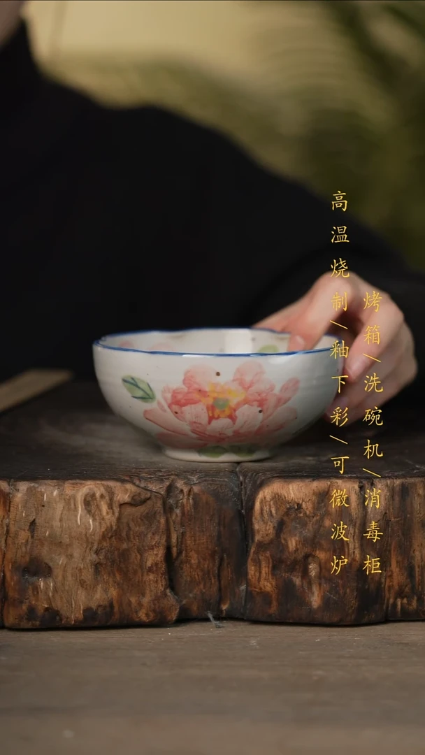 瓷片景德镇高温釉下彩可微波烤箱洗碗机