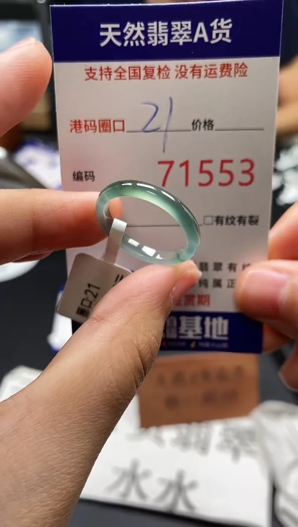 未镶嵌戒指翡翠天然A货翡翠1553