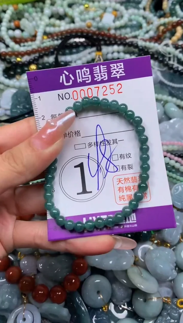 颈饰未镶嵌翡翠闪购007252