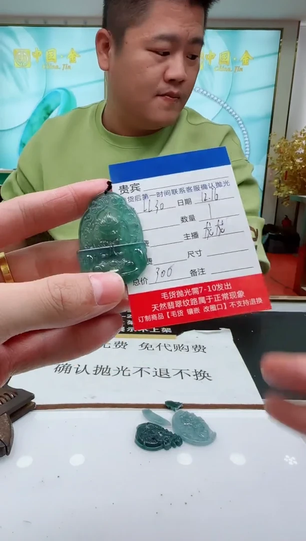 未镶嵌定制翡翠LL30翡翠吊坠-多样性发其一