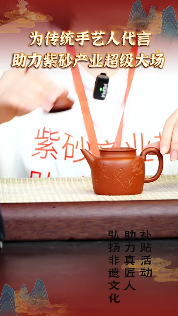 7宜兴紫砂福利品金砂降坡