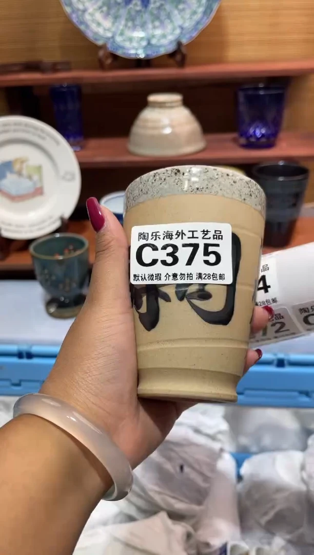 瓷片李*              C375