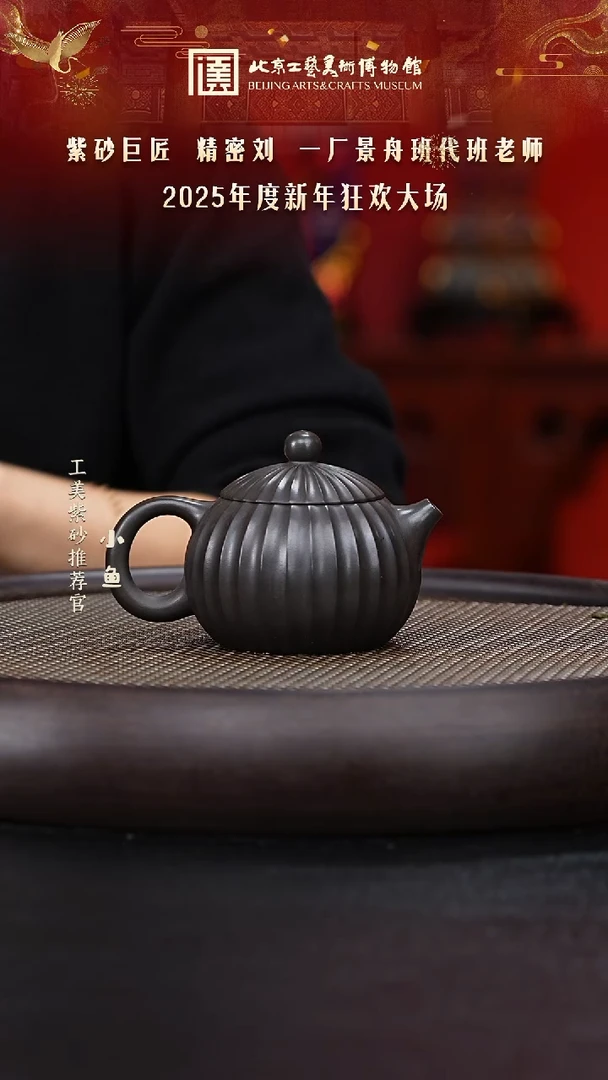 【闪购商品】紫砂茶壶国企品牌 陶茶溯源 刘海清 035