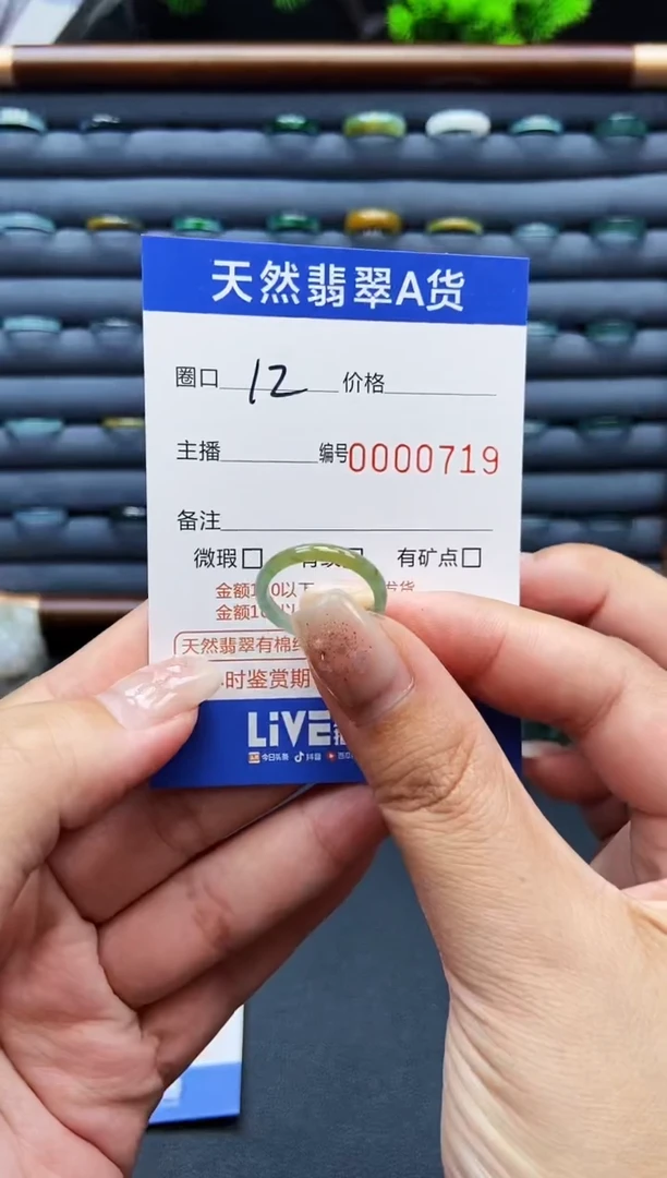 翡翠戒指未镶嵌戒圈