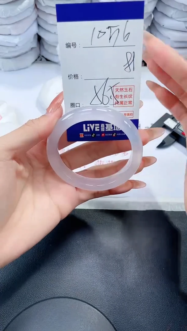 玛瑙/玉髓手镯未镶嵌1056