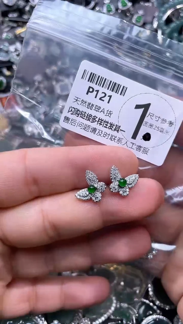 【闪购商品】翡翠颈饰未镶嵌P121耳钉