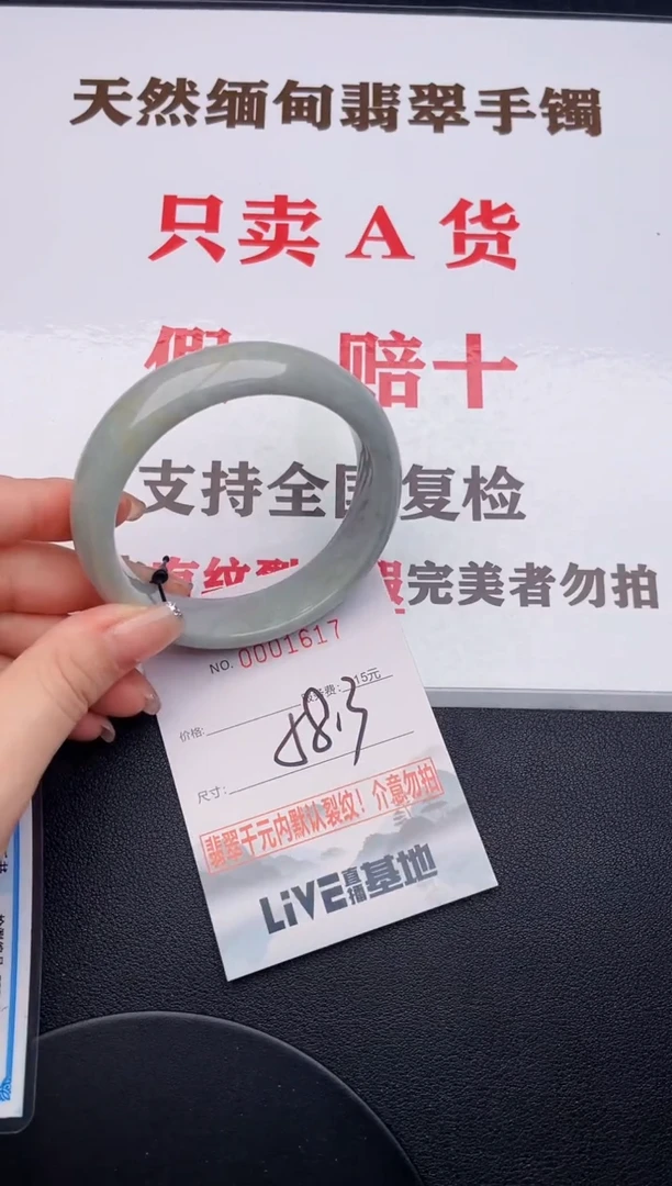未镶嵌手镯翡翠17有纹有裂有瑕疵