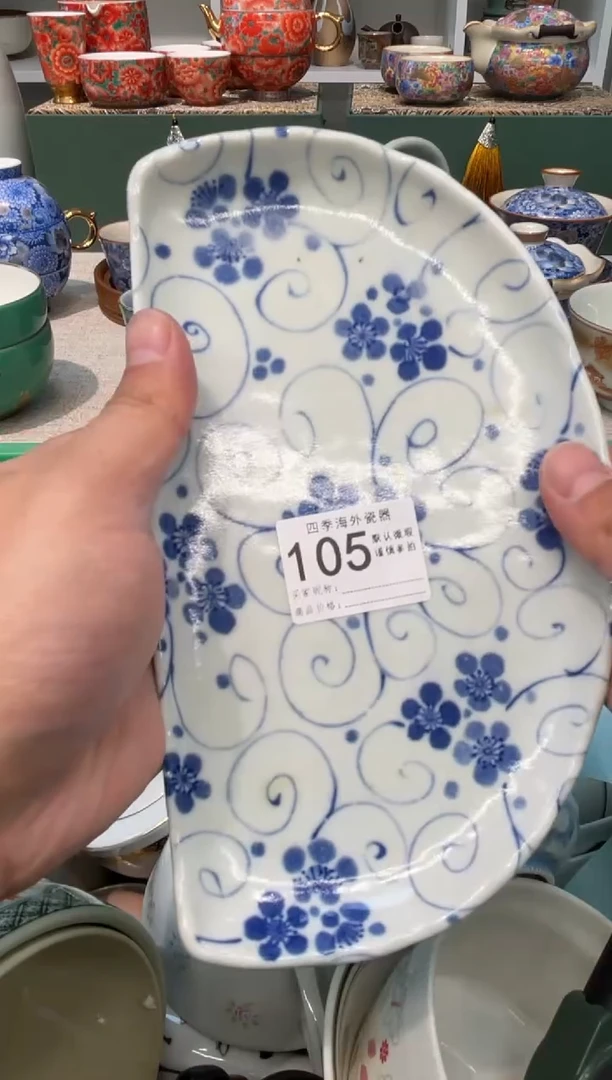 【闪购商品】四季瓷器5批 默认微瑕105