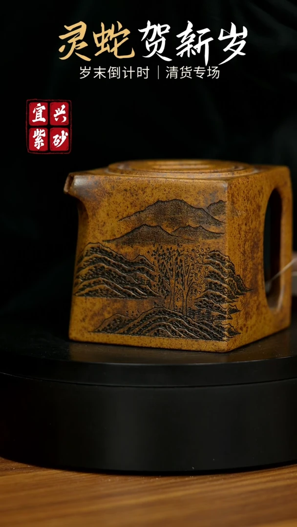 【闪购商品】紫砂茶壶宜兴原矿紫砂壶 300CC