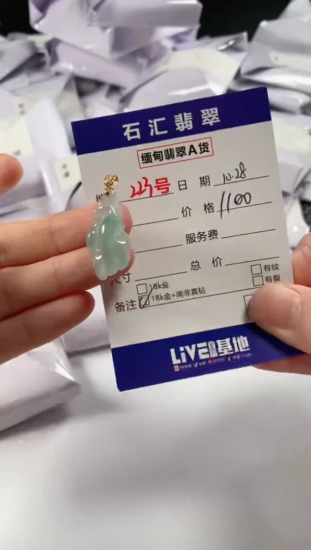 颈饰18K金镶嵌翡翠1