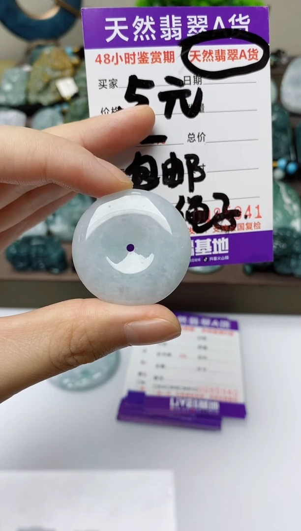 翡翠未镶嵌颈饰