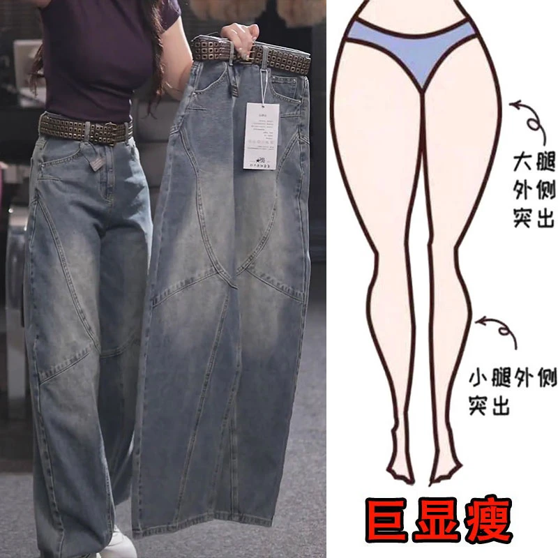 秋季新款大码设计感减龄牛仔裤女梨形身材宽松显瘦高腰拖地阔腿裤