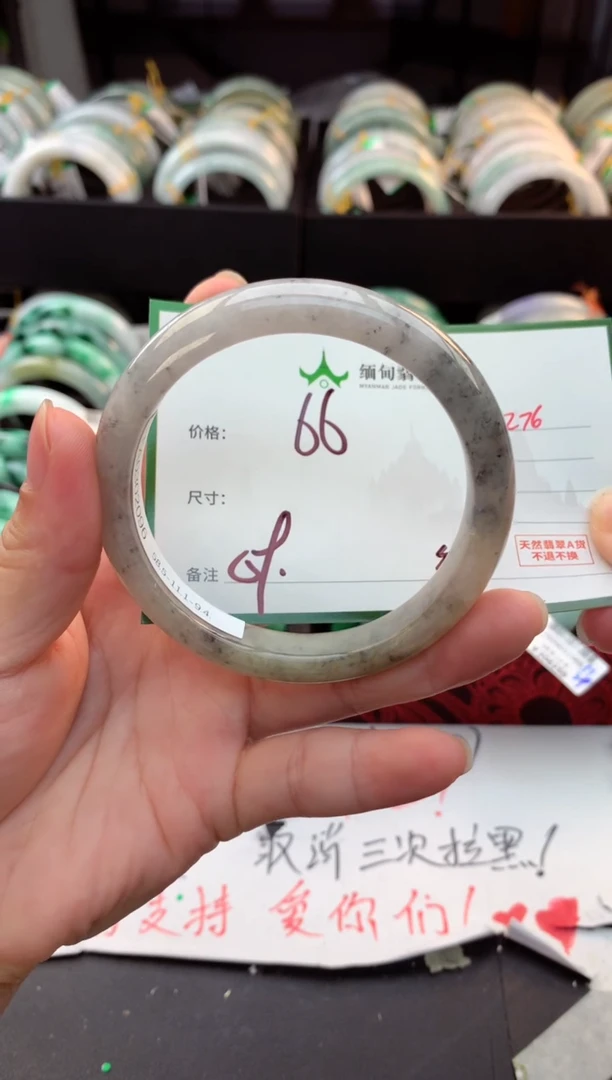 未镶嵌手镯翡翠樱***子毛货需精细抛光+多人