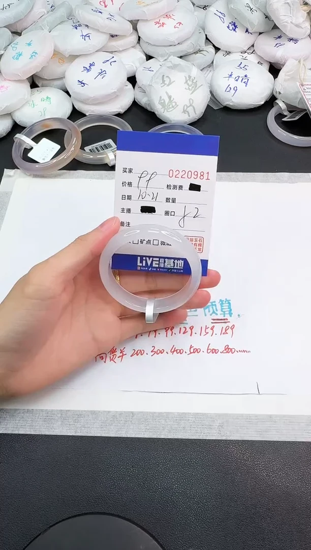 手镯玛瑙/玉髓未镶嵌0981