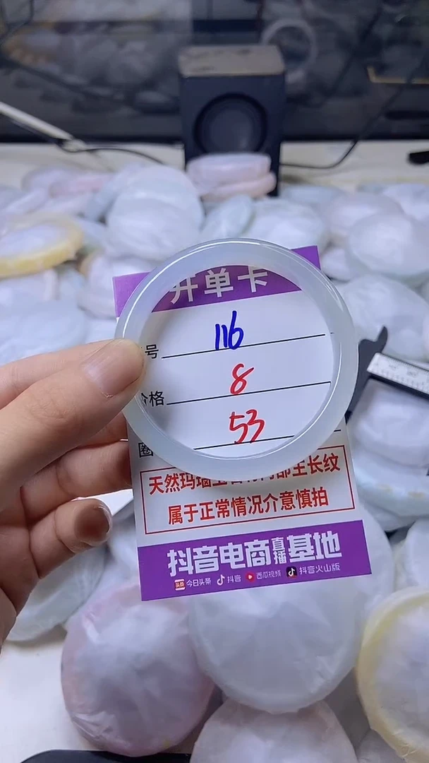 玛瑙/玉髓手镯未镶嵌116