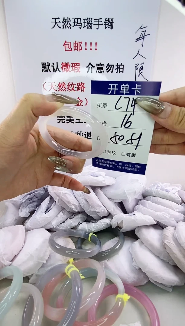手镯玛瑙/玉髓未镶嵌c74 50 51