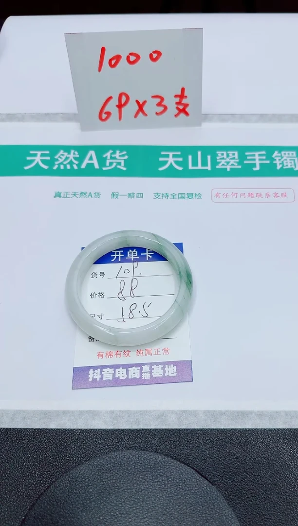 石英质玉手镯未镶嵌109