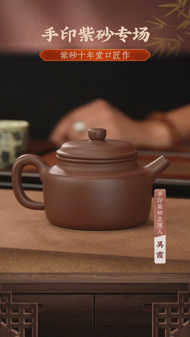 SY-106-德钟-吴霞-紫泥-200cc