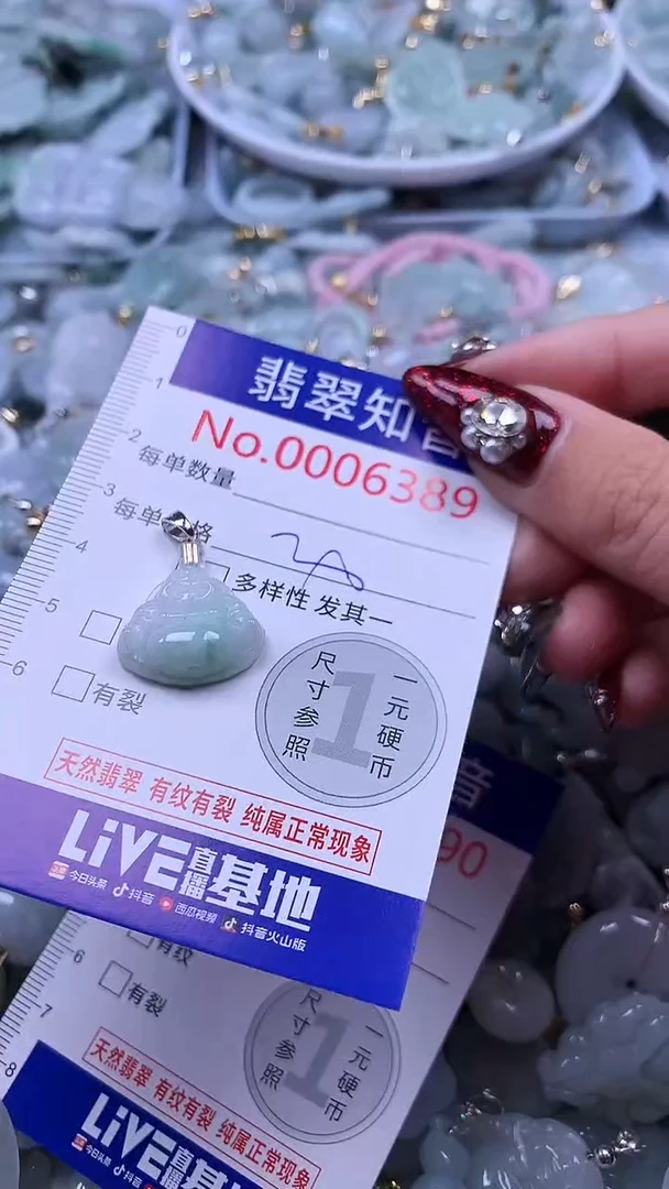 吊坠(不含链)未镶嵌翡翠6389
