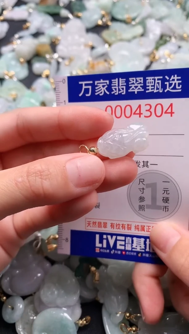 翡翠未镶嵌吊坠(不含链)4304