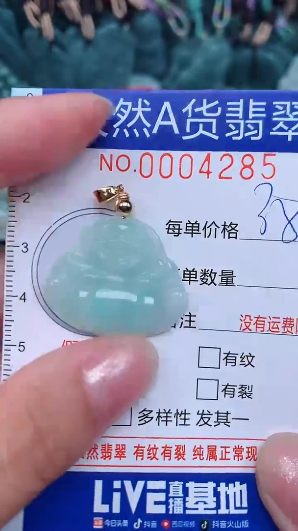 颈饰未镶嵌翡翠...0004285