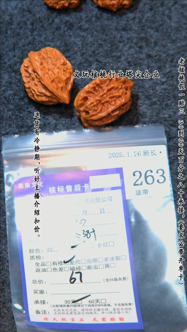 【闪购商品】文玩核桃把件263鸡心