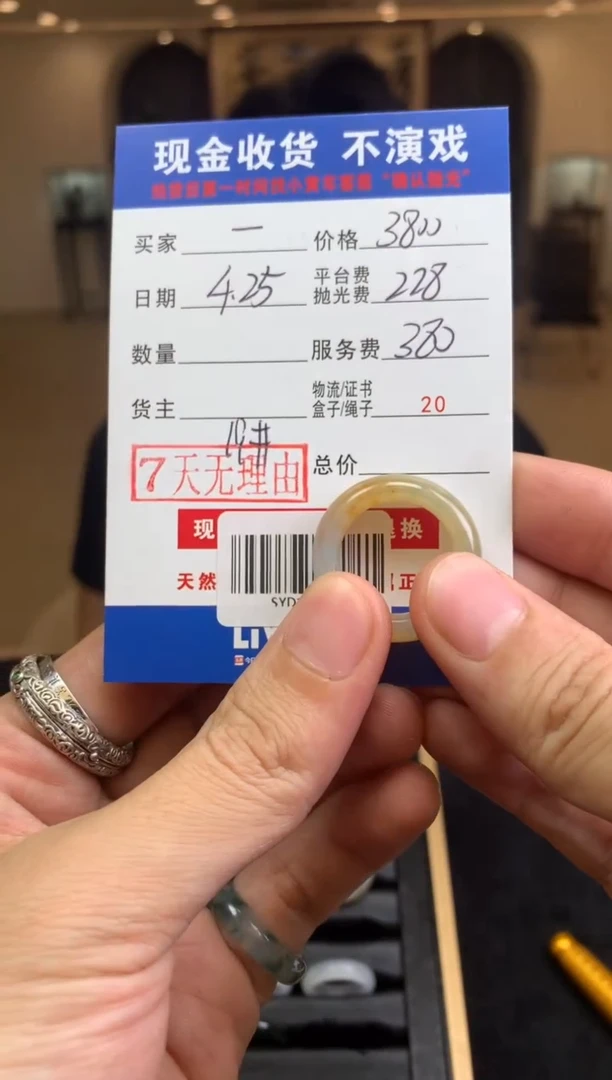 定制翡翠未镶嵌SYD117874