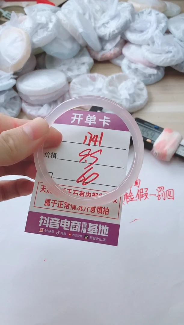 玛瑙/玉髓手镯未镶嵌1741