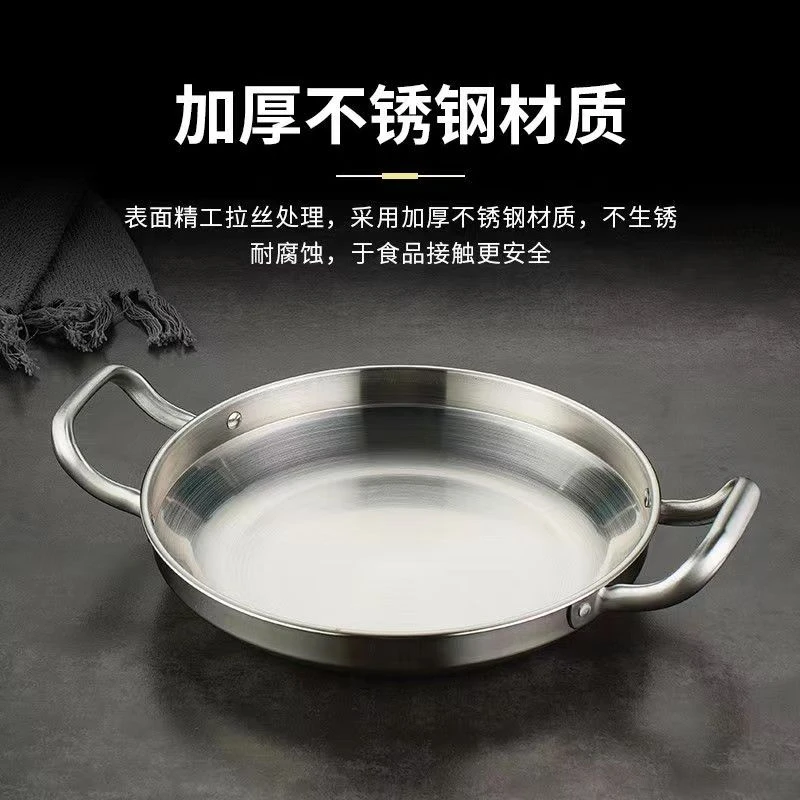 24cm韩式不锈钢干锅龙虾盘海鲜锅双耳干锅