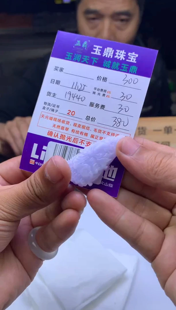 未镶嵌定制翡翠王**Y  F0510477
