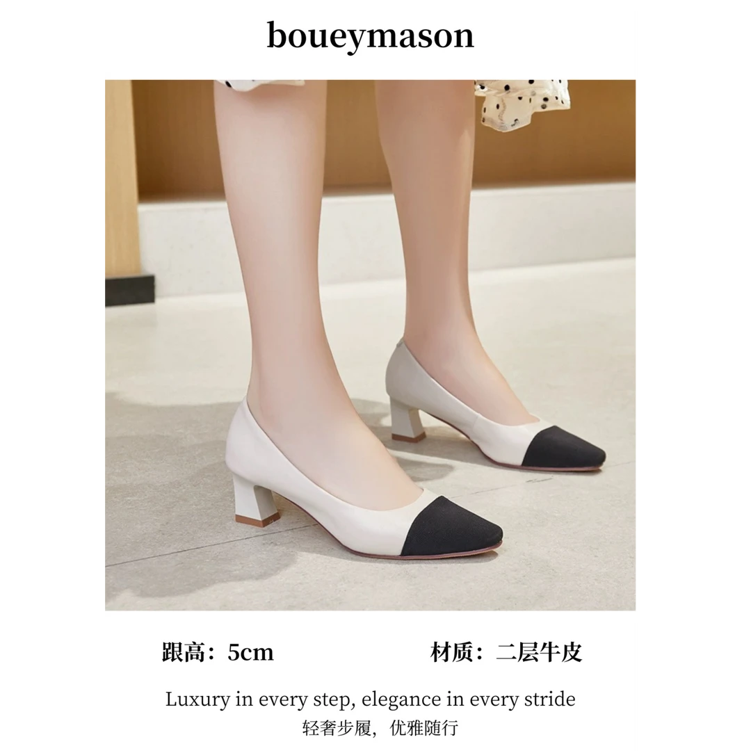 浅口尖头拼色时装单鞋粗跟鞋气质女士四季百搭