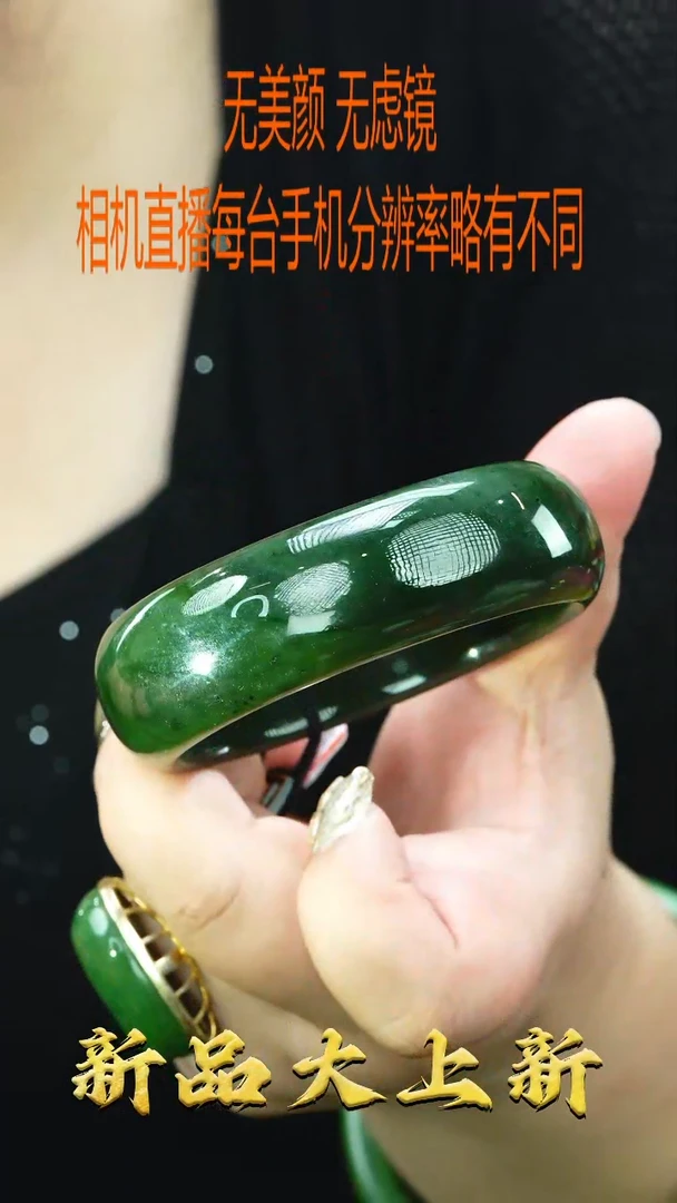 未镶嵌手镯和田玉62