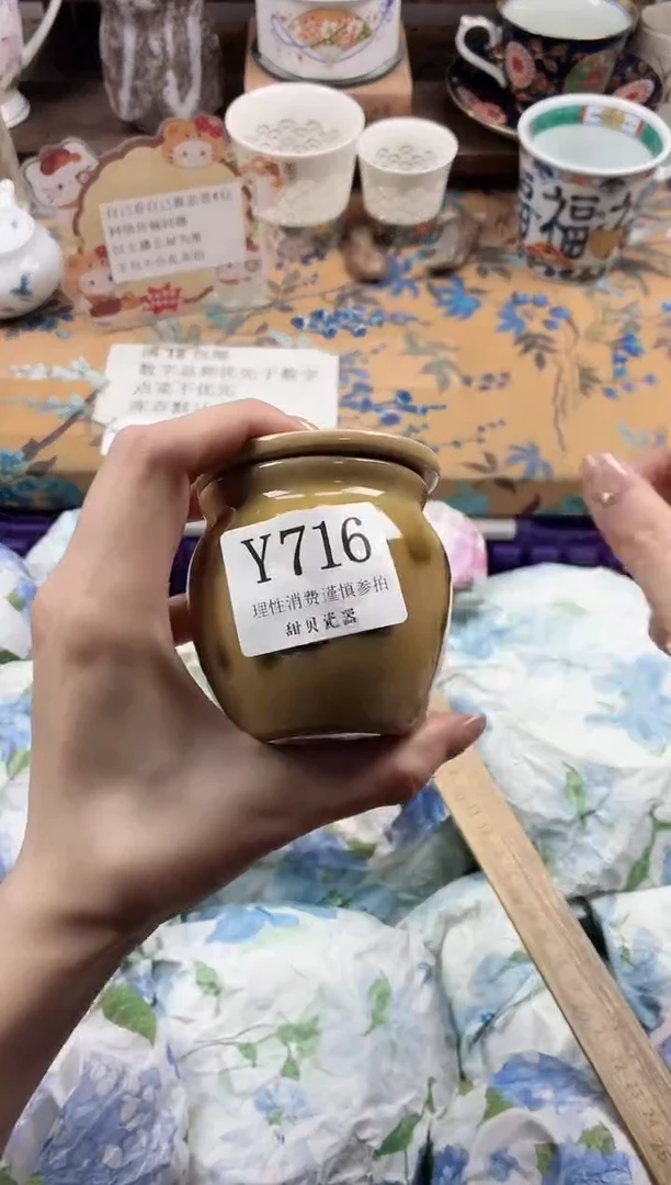 瓷片小*                Y716