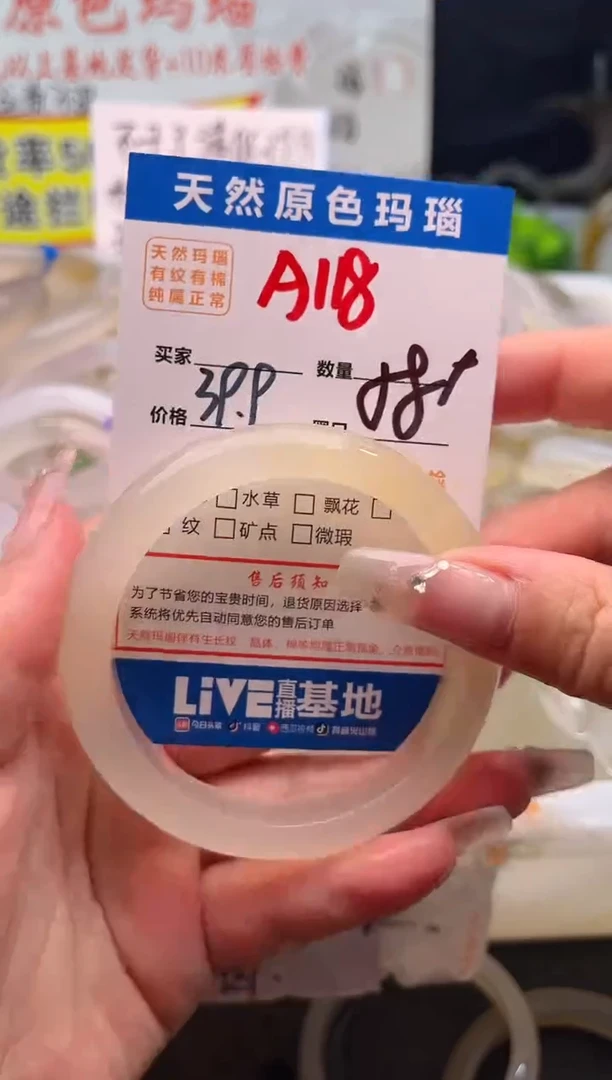 手镯玛瑙/玉髓未镶嵌A118