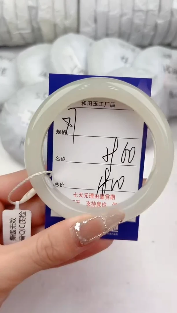 【闪购商品】和田玉手镯未镶嵌77颜色微差无瑕疵