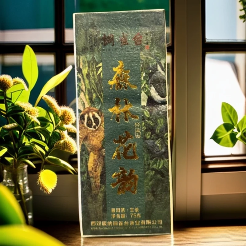 2025年森林花韵普洱茶砖75g（生）