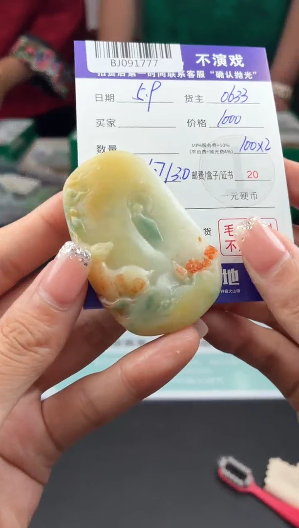 定制翡翠未镶嵌翡翠BJ091777