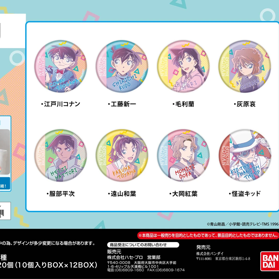 名侦探柯南 彩绘吧唧 默认代拆YYY