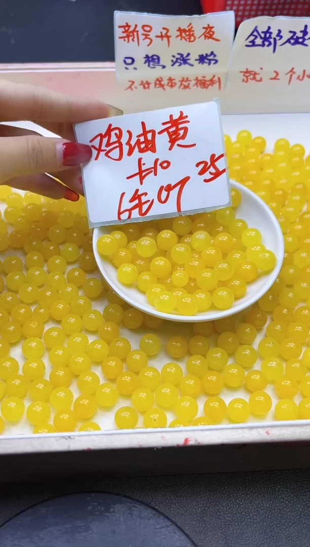 【闪购商品】玛瑙/玉髓散珠未镶嵌满蜜鸡油黄Y1340 10MM 25颗